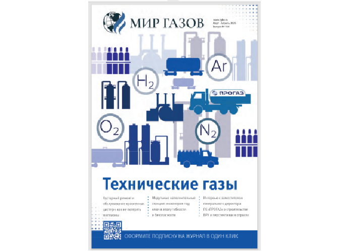 НПК НТЛ: 30 лет на передовой газовой отрасли.