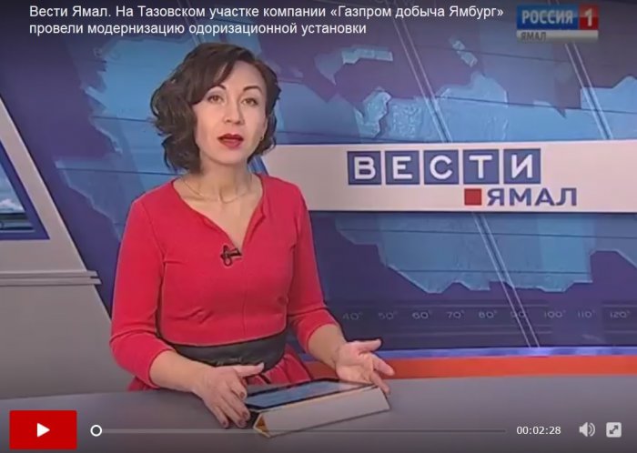 Система одоризации газа для ООО "Газпром добыча Ямбург"