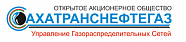 АО «Сахатранснефтегаз»